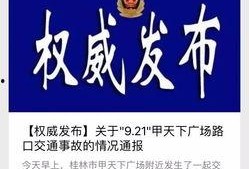 桂林最新新闻爆料事件,神秘事件引发公众热议