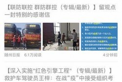 今日随州爆料新闻视频,网友热议不断