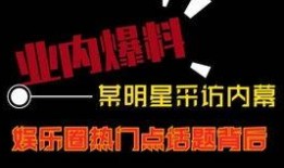 买热点爆料视频,一探究竟