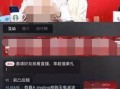 固始主播爆料最新消息新闻,揭秘重大新闻事件幕后真相