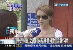 宇航前女友爆料视频,情感纠葛背后的真相
