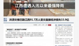 贵溪热点爆料新闻事件视频,热点事件视频曝光，详情揭秘