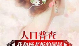 娱乐吃瓜爆料小说推荐,揭秘明星背后的秘密与八卦
